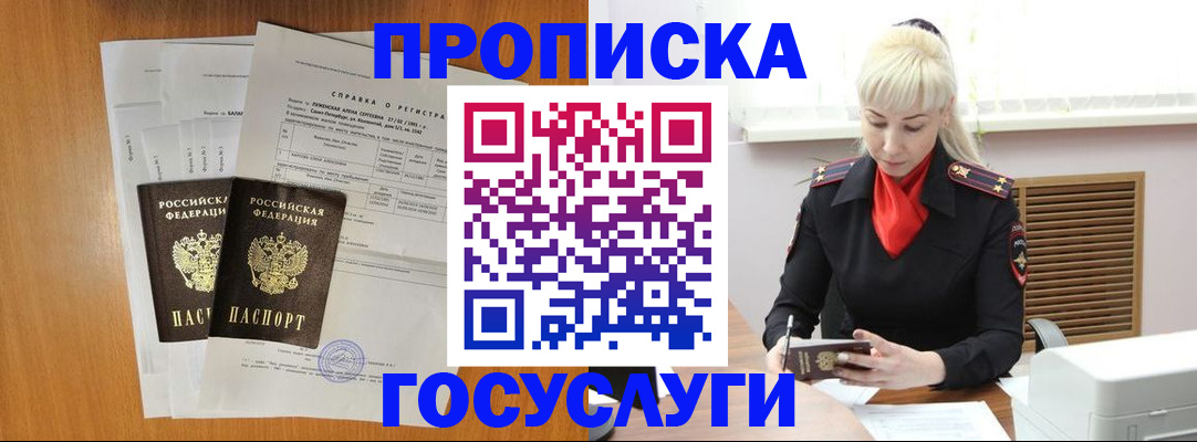 прописка иностранных граждан в Данкове